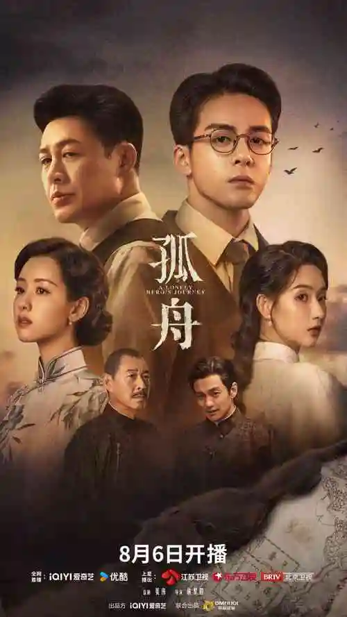 7月热剧榜单 暗夜追凶
