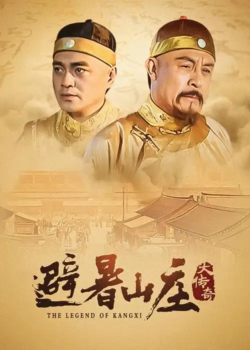 新剧速递 古韵新声
